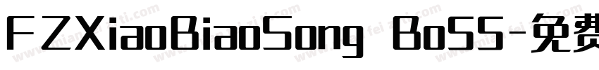 FZXiaoBiaoSong Bo55字体转换